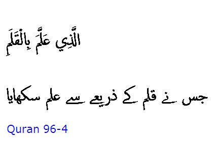 6110 Sura 96-4